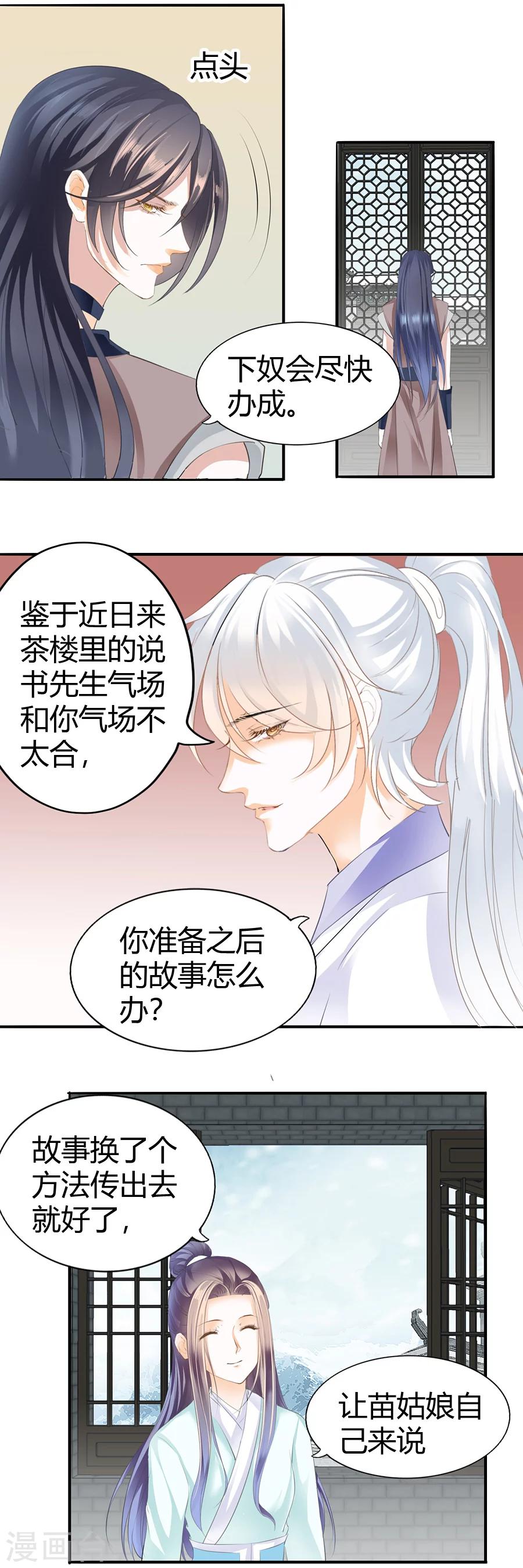 第117话 让你帮我泄火-第117话