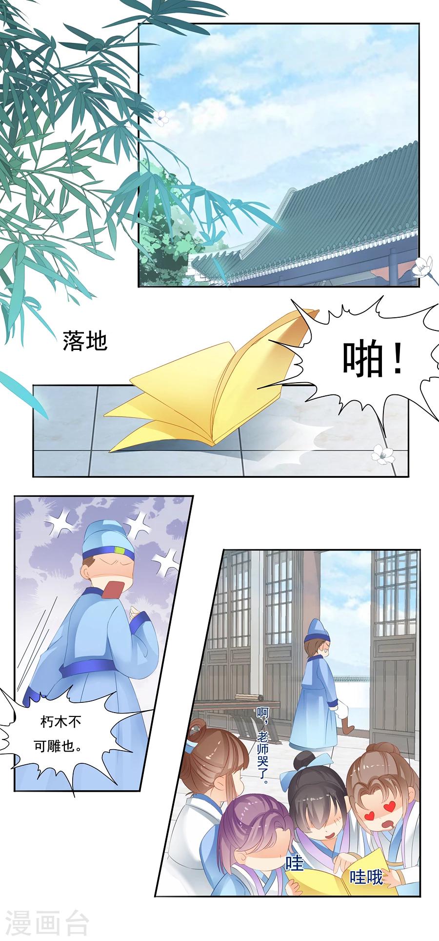 第13话 非池你好无耻！-第13话