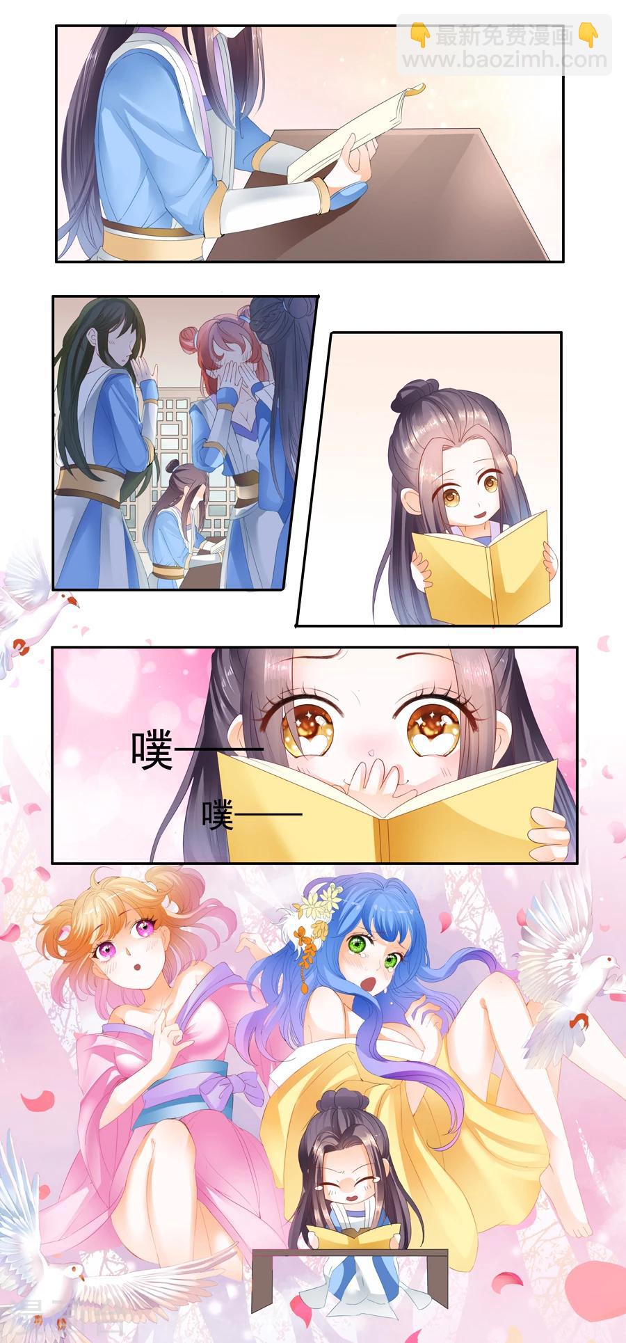 第13话 非池你好无耻！-第13话