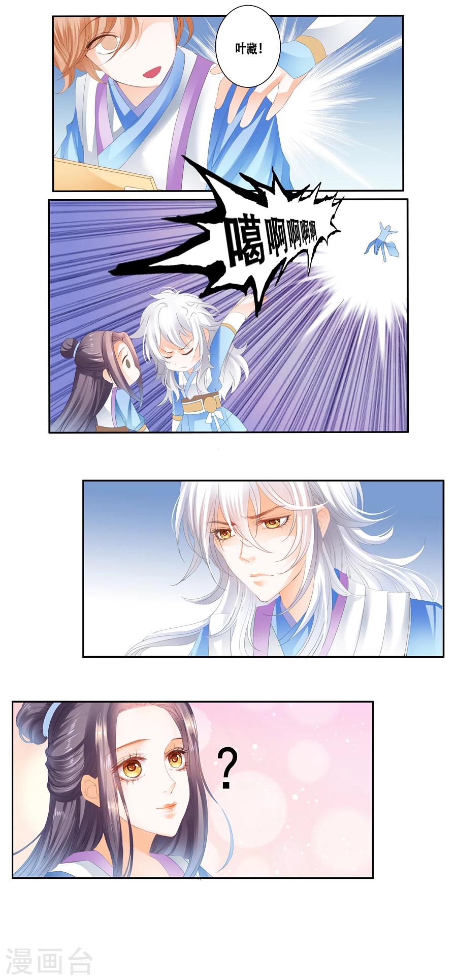 第13话 非池你好无耻！-第13话