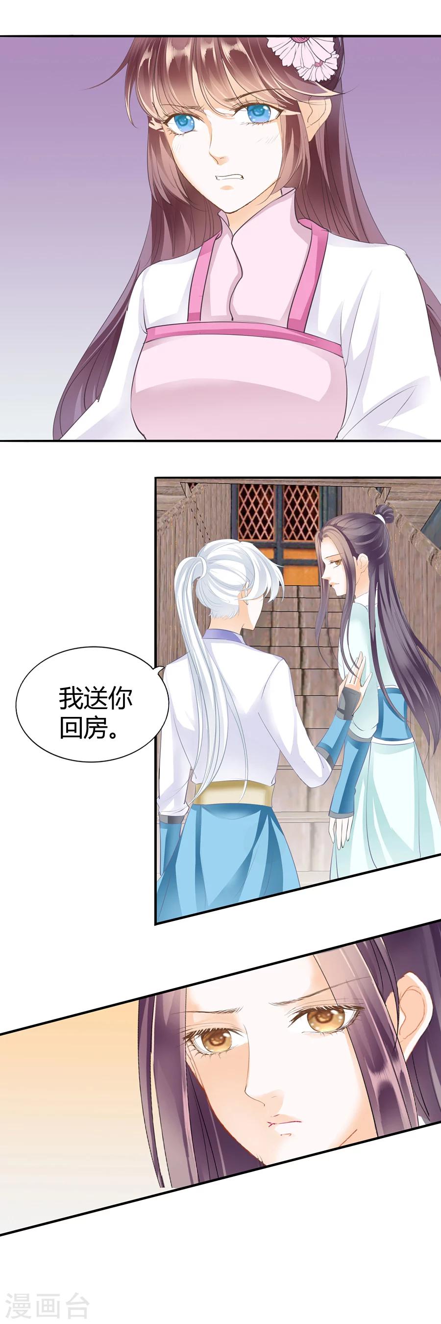 第121话 天生一对-第121话