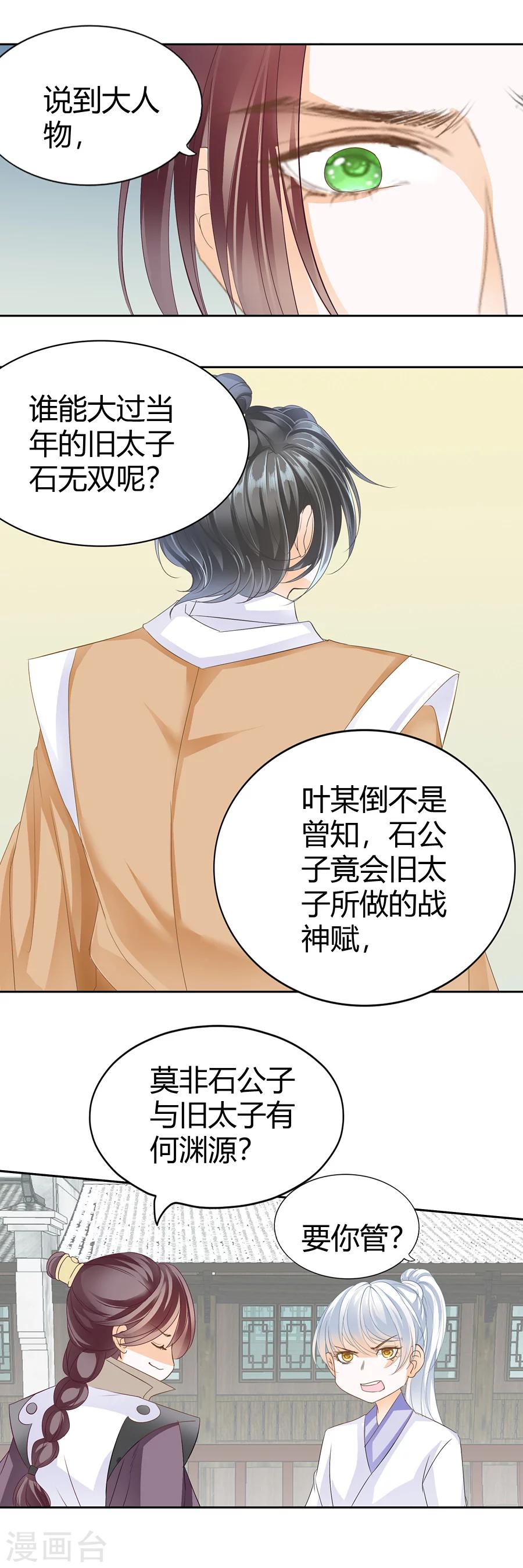 第121话 天生一对-第121话