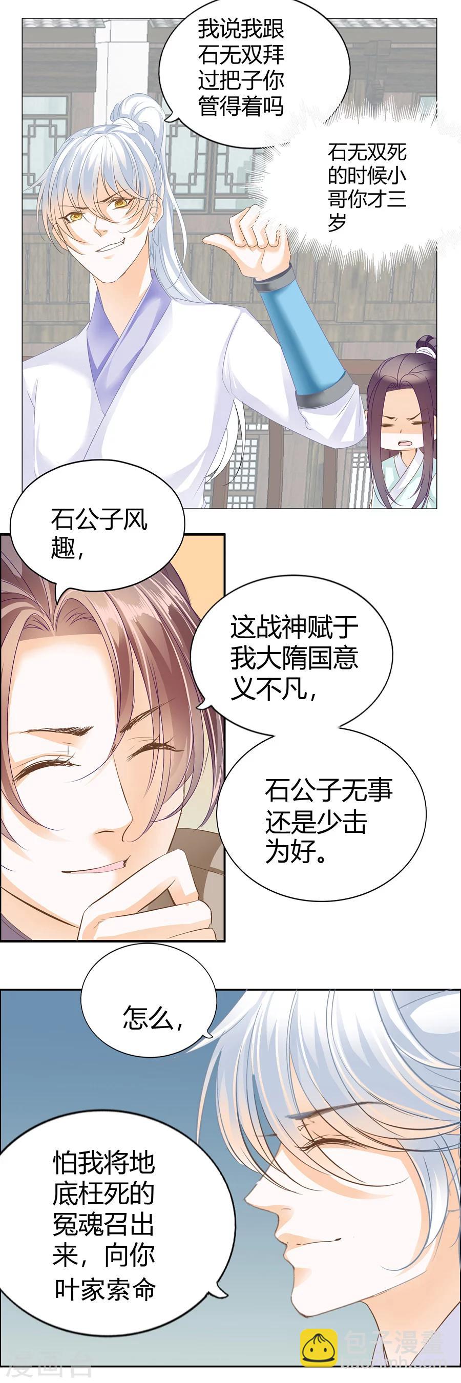 第121话 天生一对-第121话