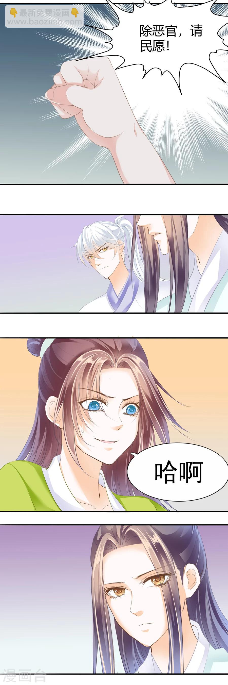 第121话 天生一对-第121话