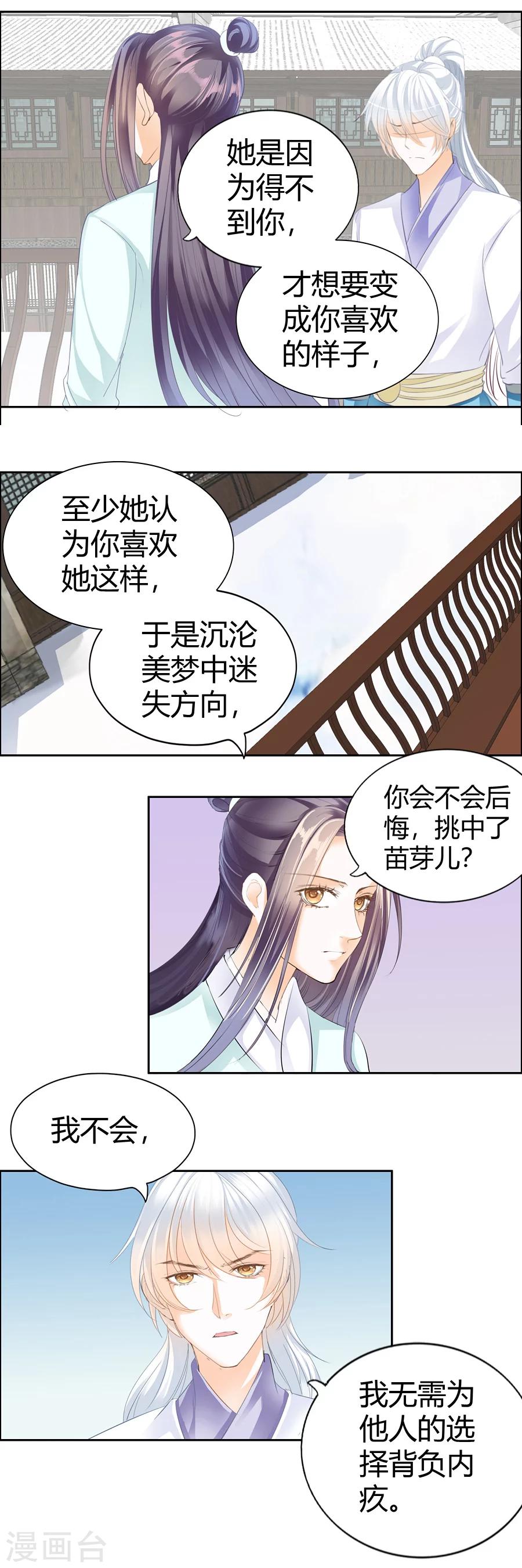 第121话 天生一对-第121话