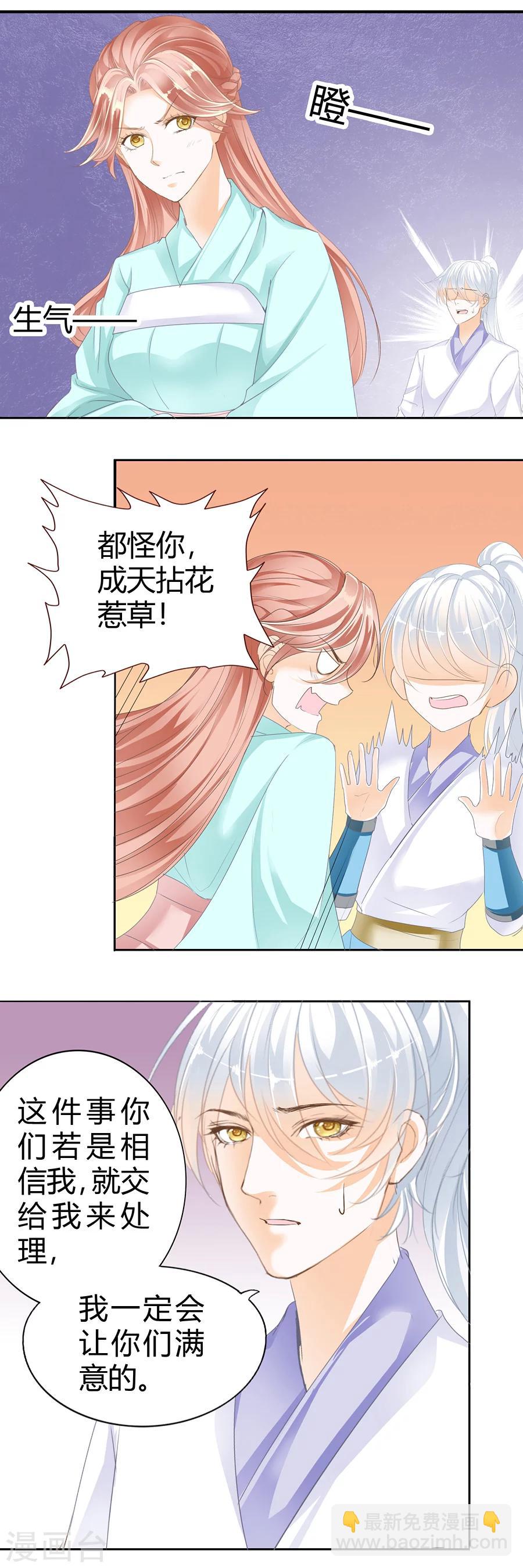 第123话 你妈炸了-第123话