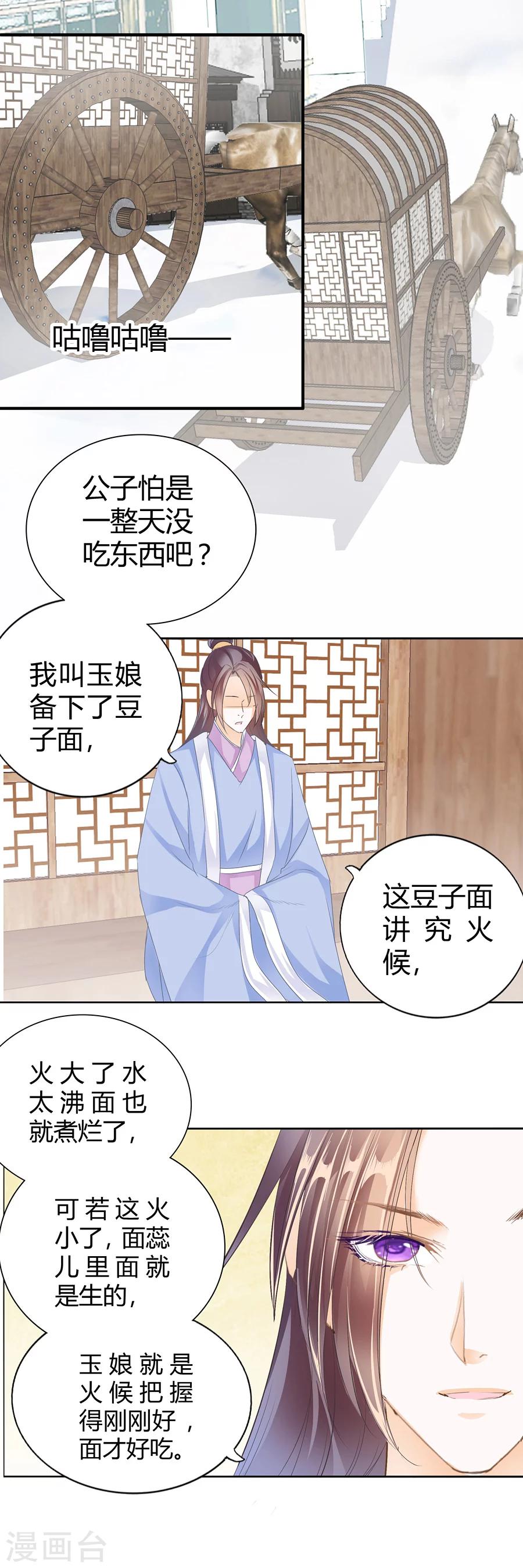 第123话 你妈炸了-第123话