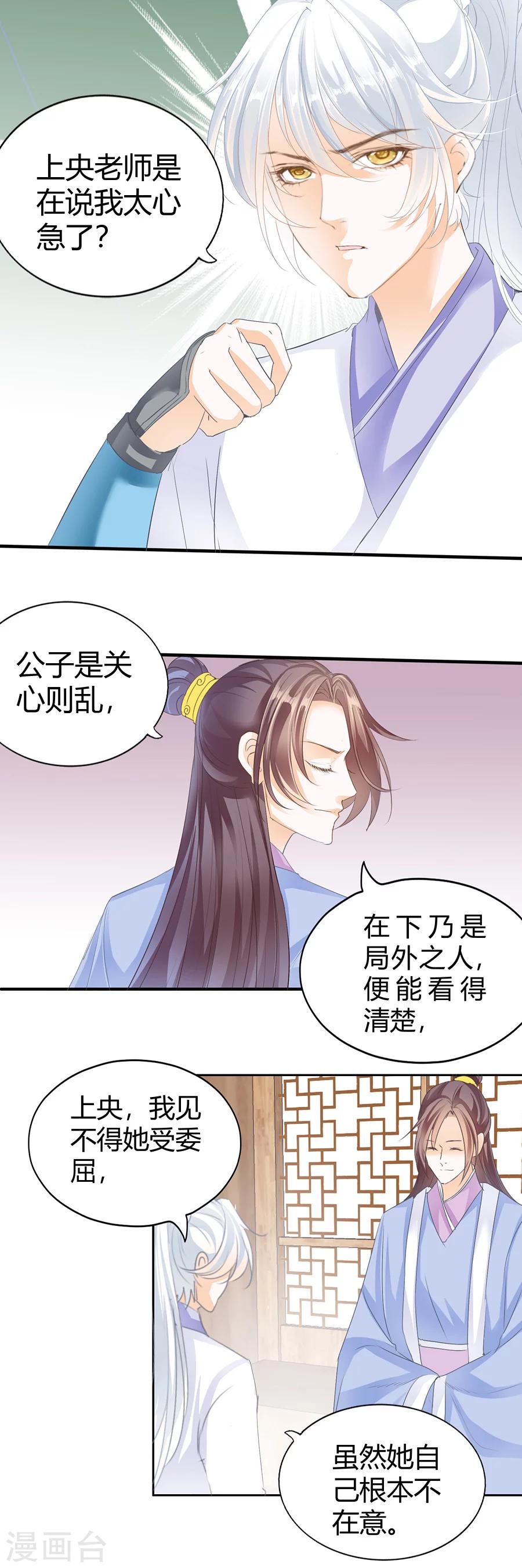 第123话 你妈炸了-第123话