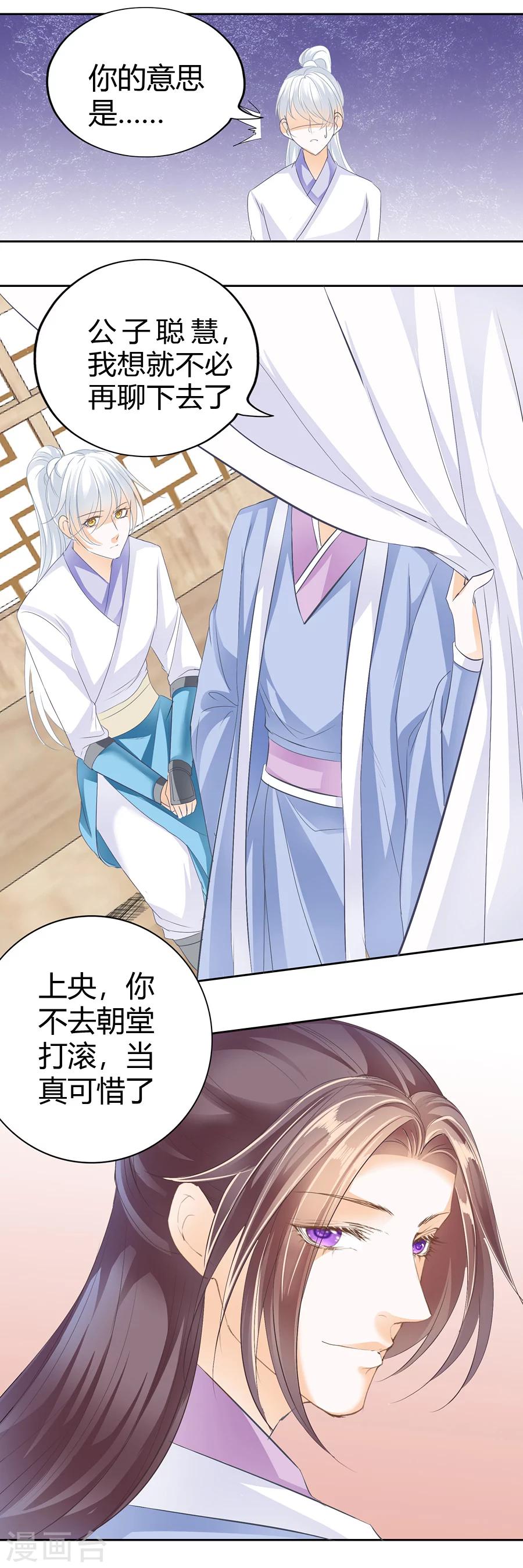 第123话 你妈炸了-第123话