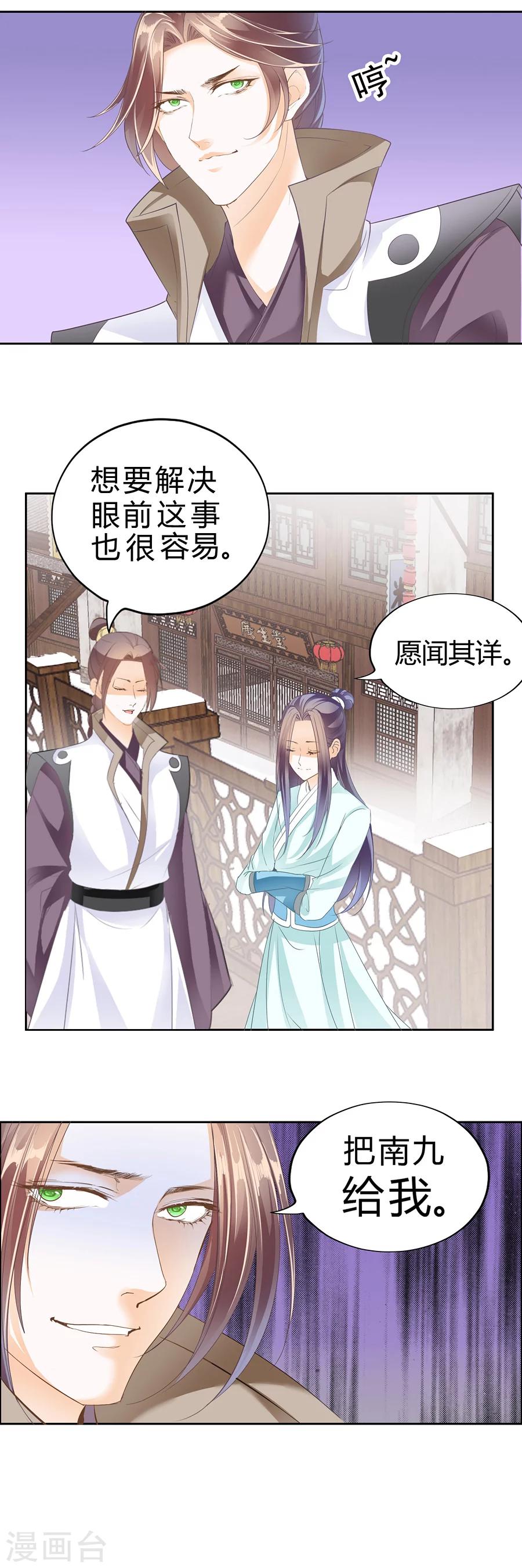 第123话 你妈炸了-第123话