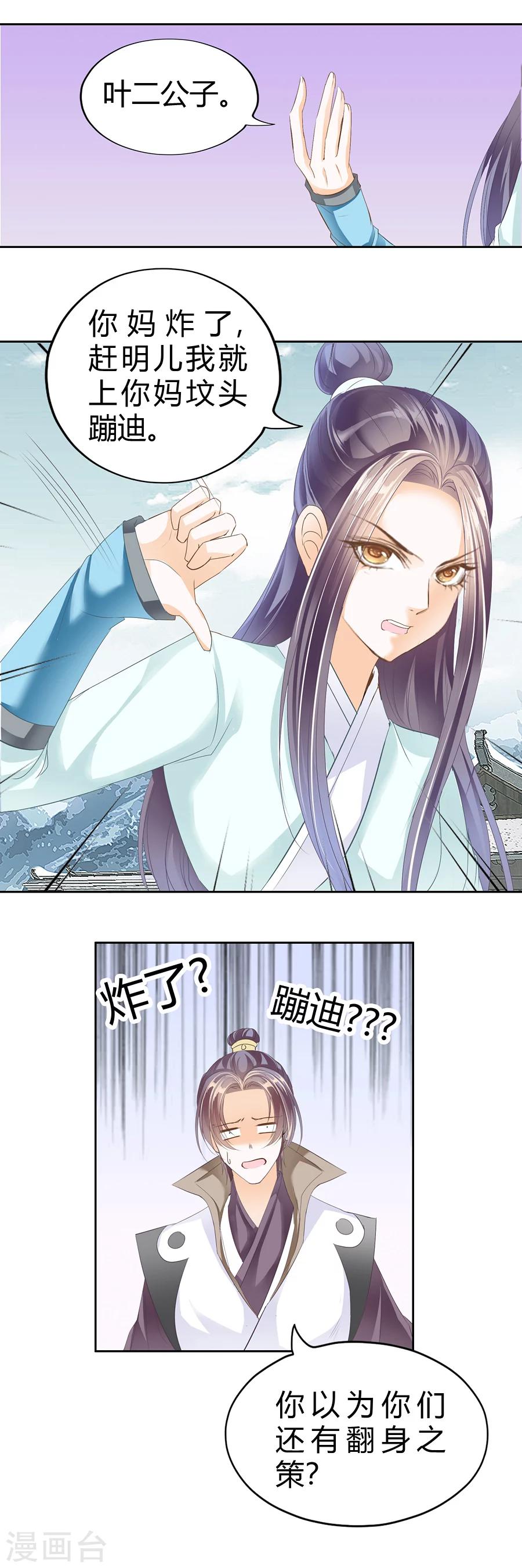 第123话 你妈炸了-第123话