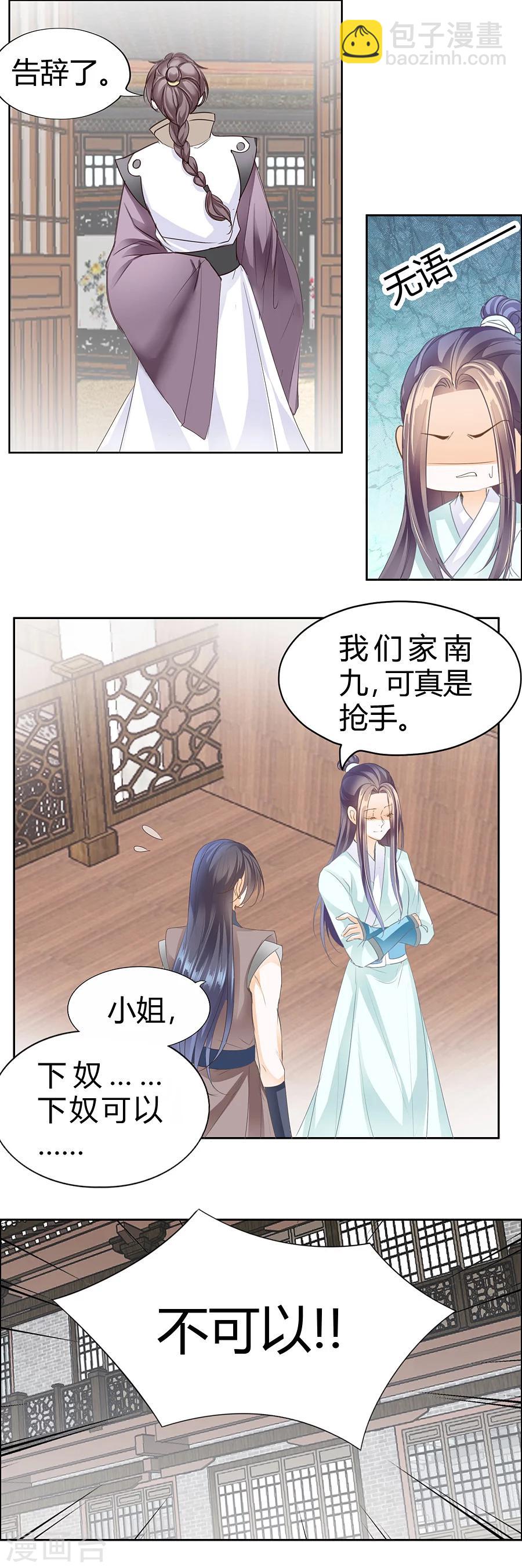 第123话 你妈炸了-第123话