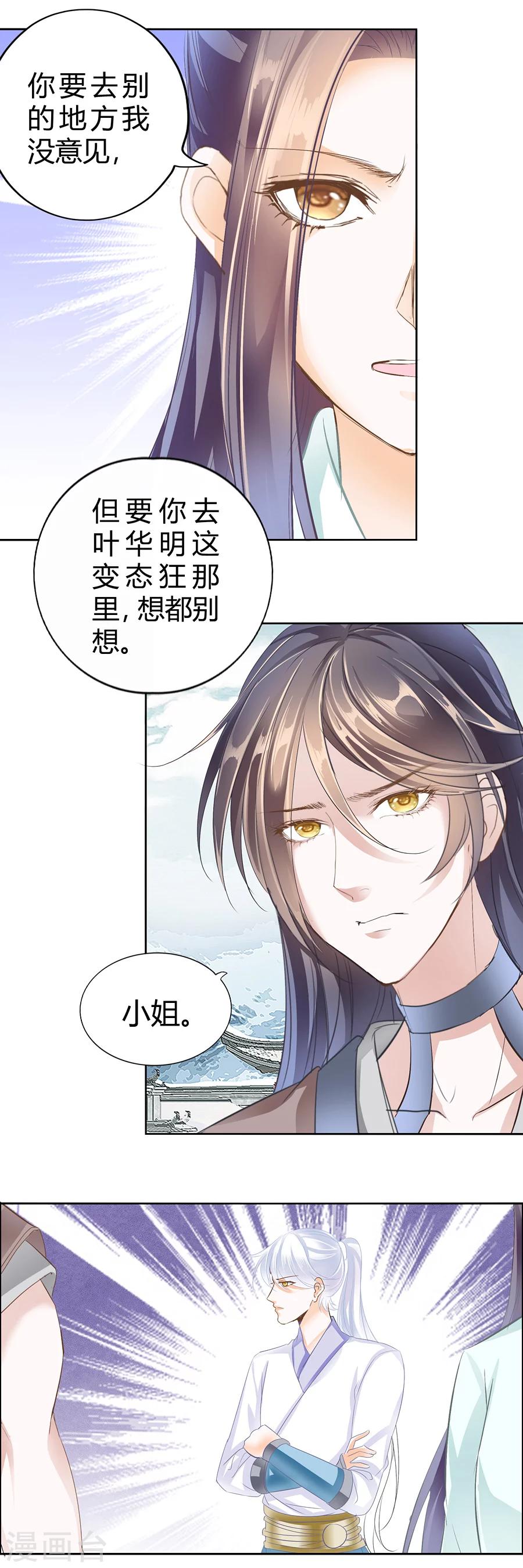 第123话 你妈炸了-第123话