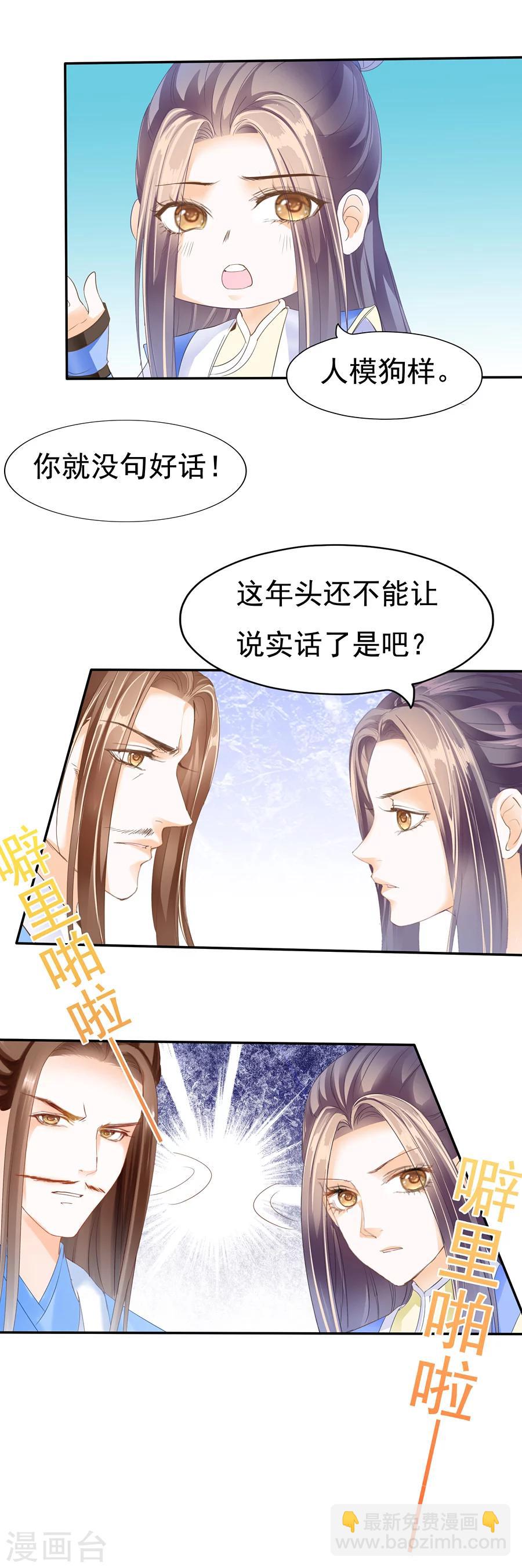 第125话 公子世无双-第125话