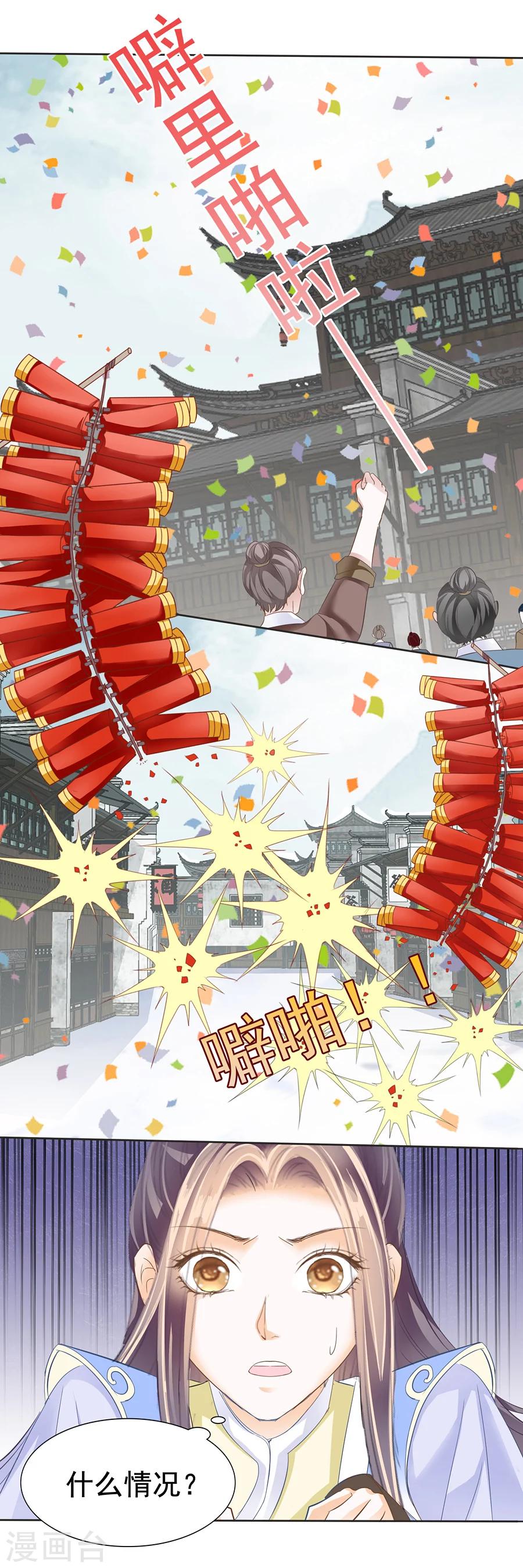 第125话 公子世无双-第125话