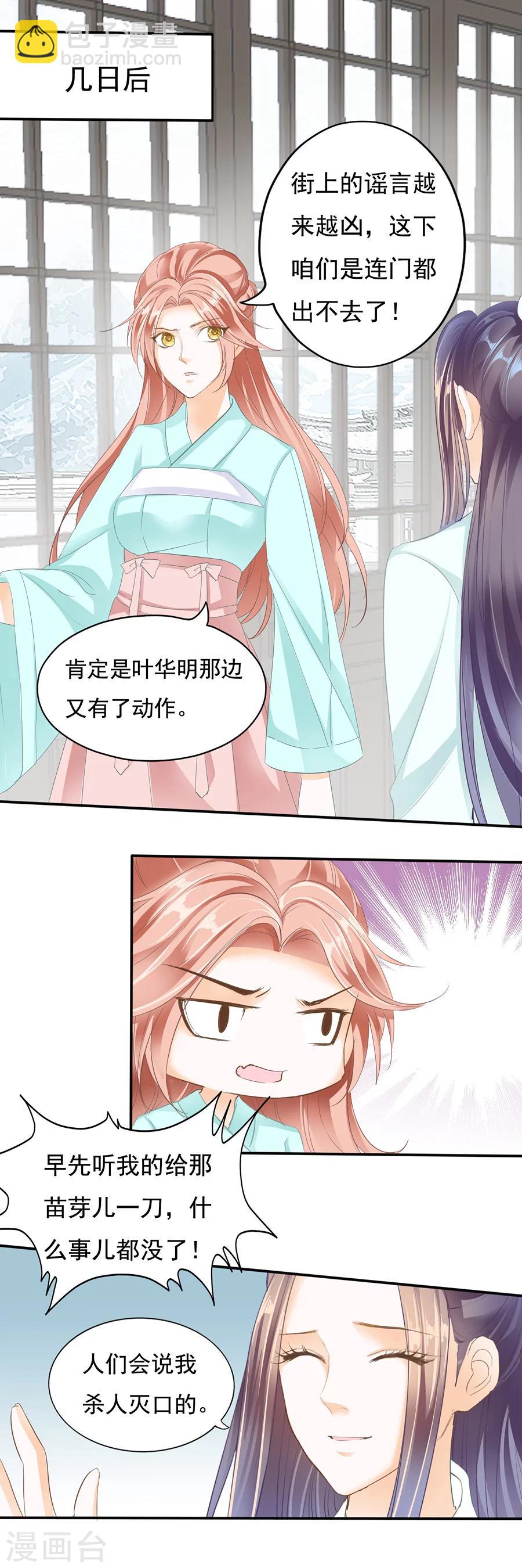 第125话 公子世无双-第125话