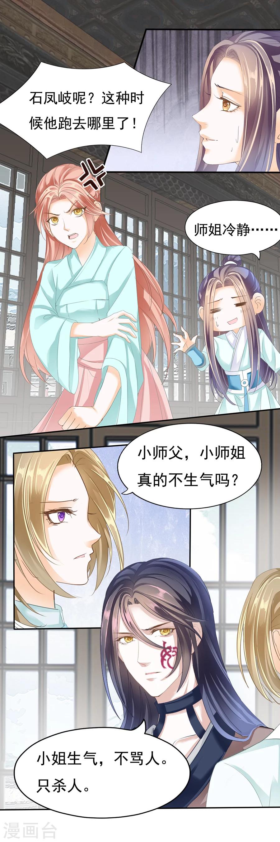 第125话 公子世无双-第125话