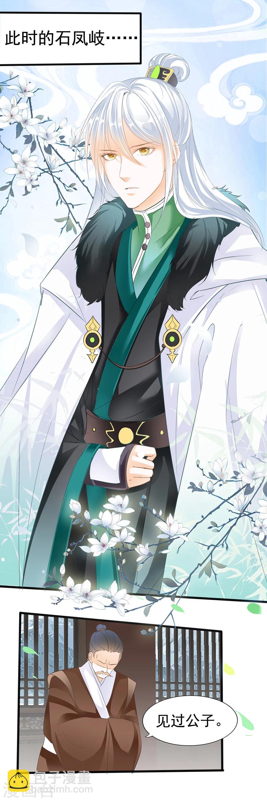 第125话 公子世无双-第125话