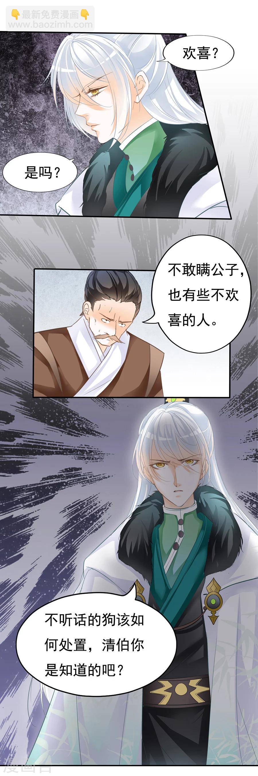 第125话 公子世无双-第125话