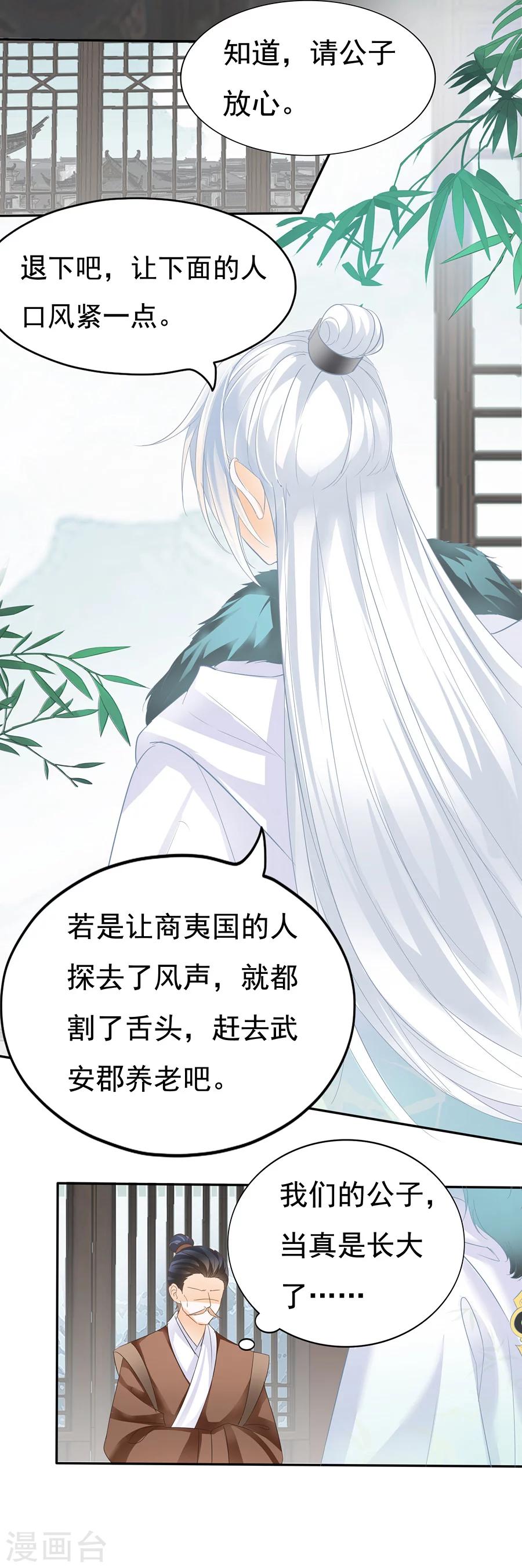 第125话 公子世无双-第125话