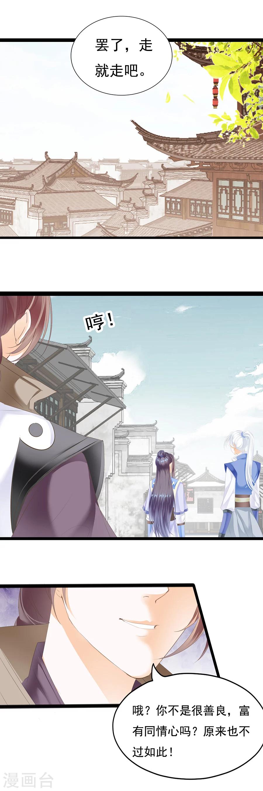 第127话 不会放过你！-第127话