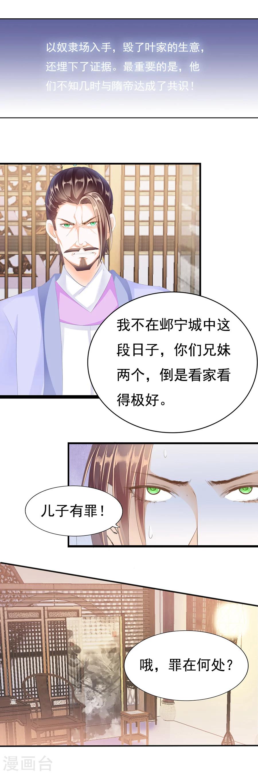 第127话 不会放过你！-第127话