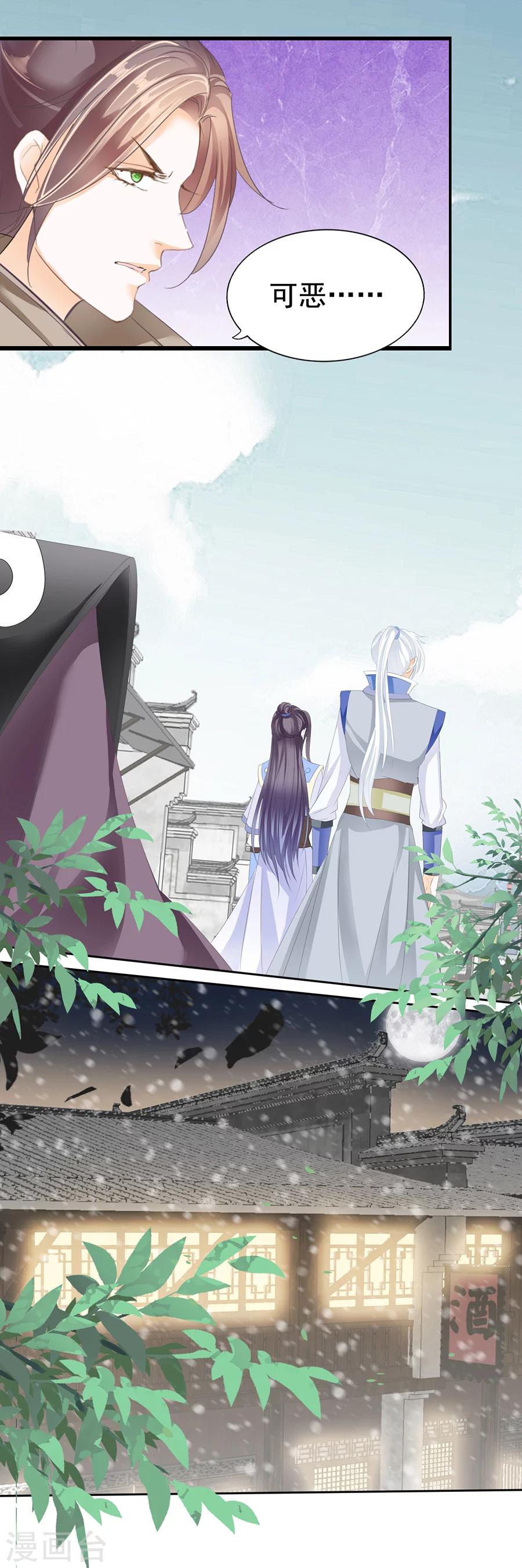 第127话 不会放过你！-第127话