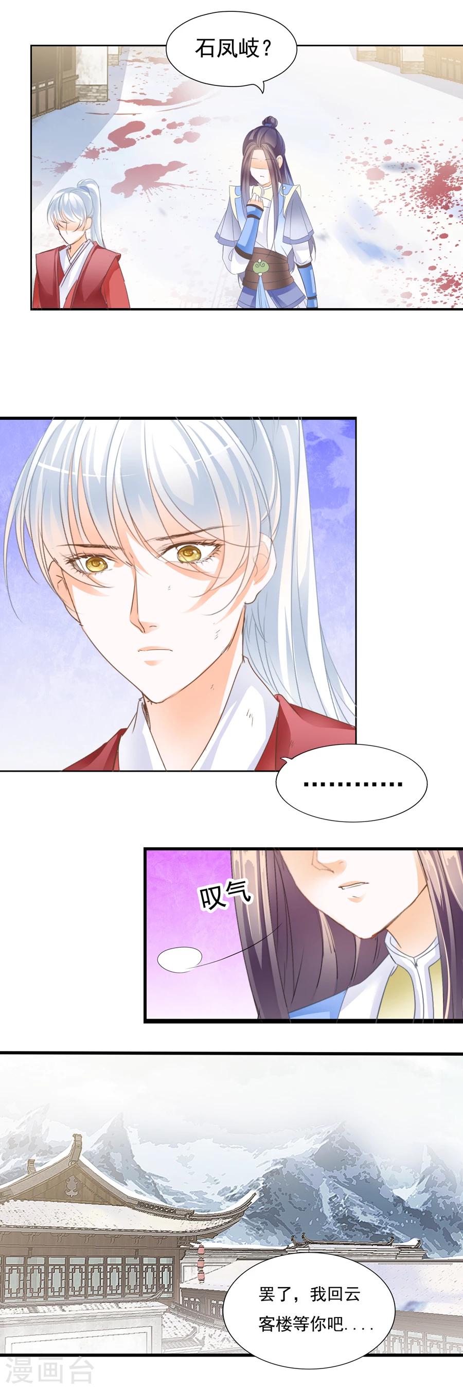 第131话 林皇后-第131话