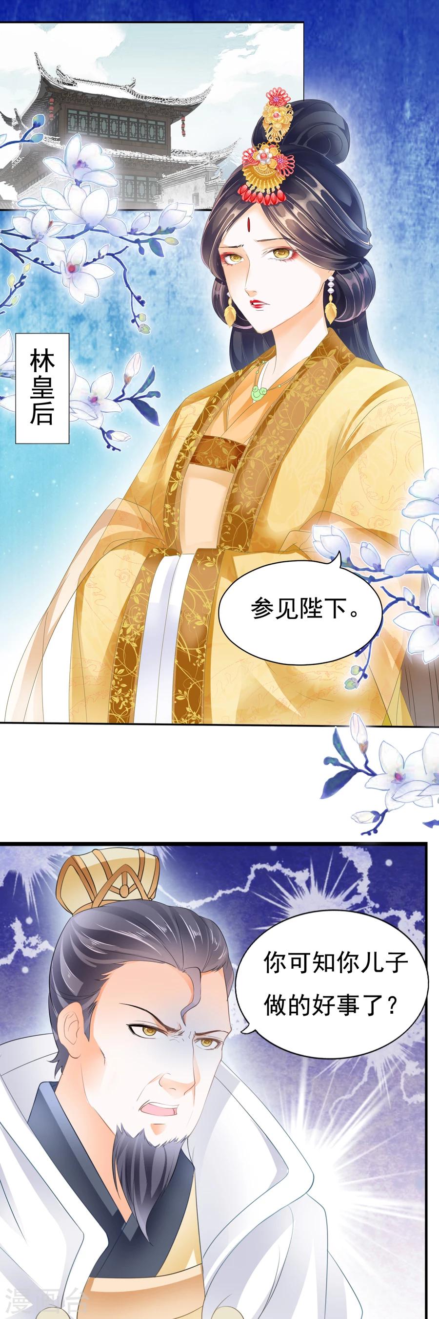 第131话 林皇后-第131话