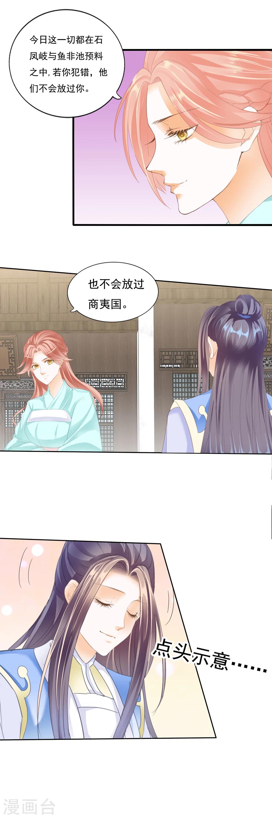 第131话 林皇后-第131话