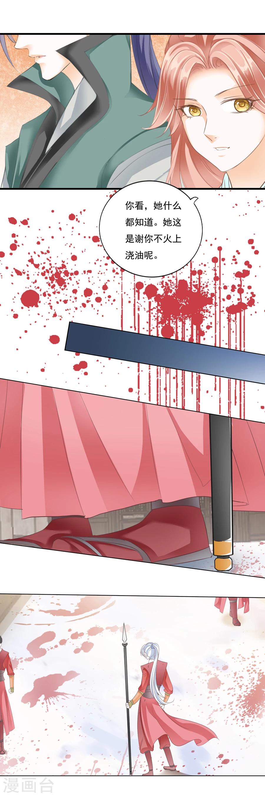 第131话 林皇后-第131话