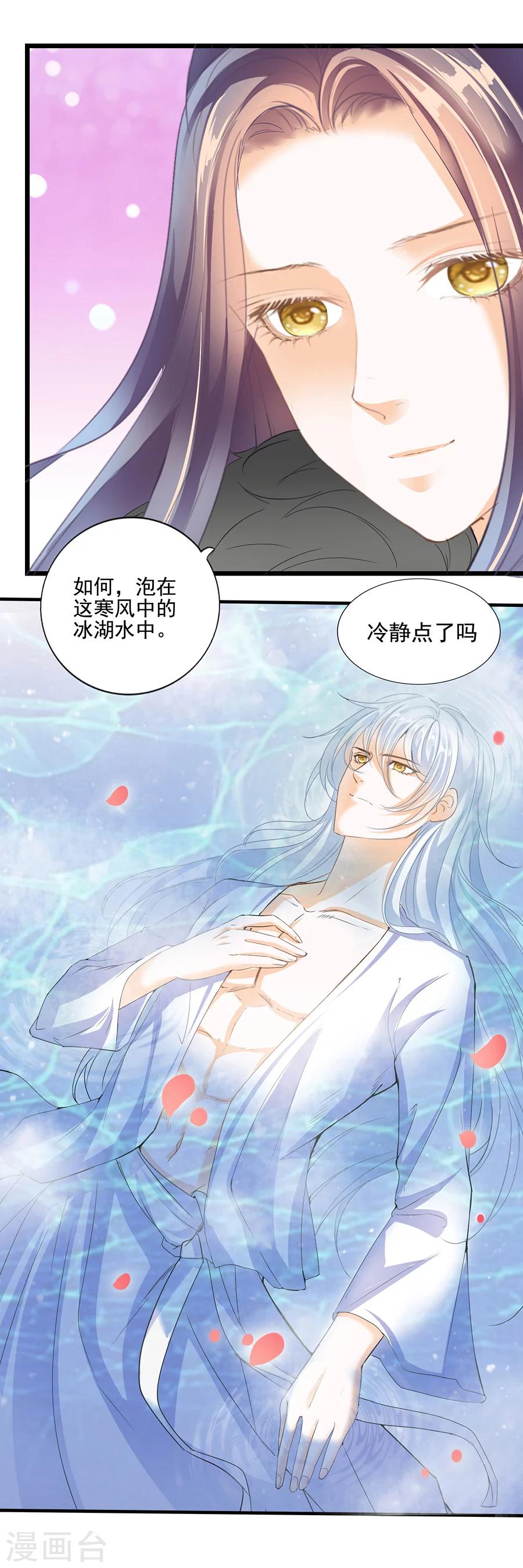 第133话 恭喜你们&hellip;赢了-第133话