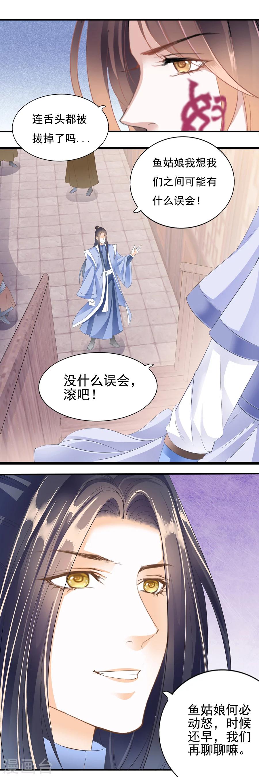 第133话 恭喜你们&hellip;赢了-第133话