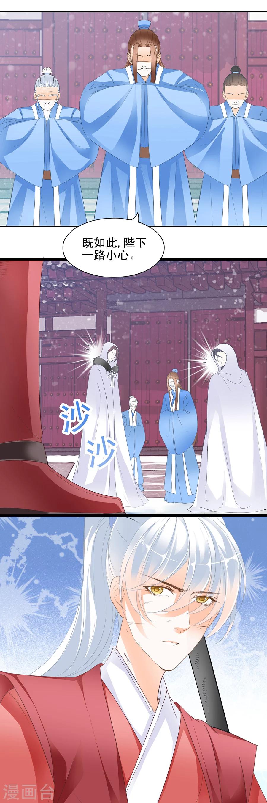 第133话 恭喜你们&hellip;赢了-第133话