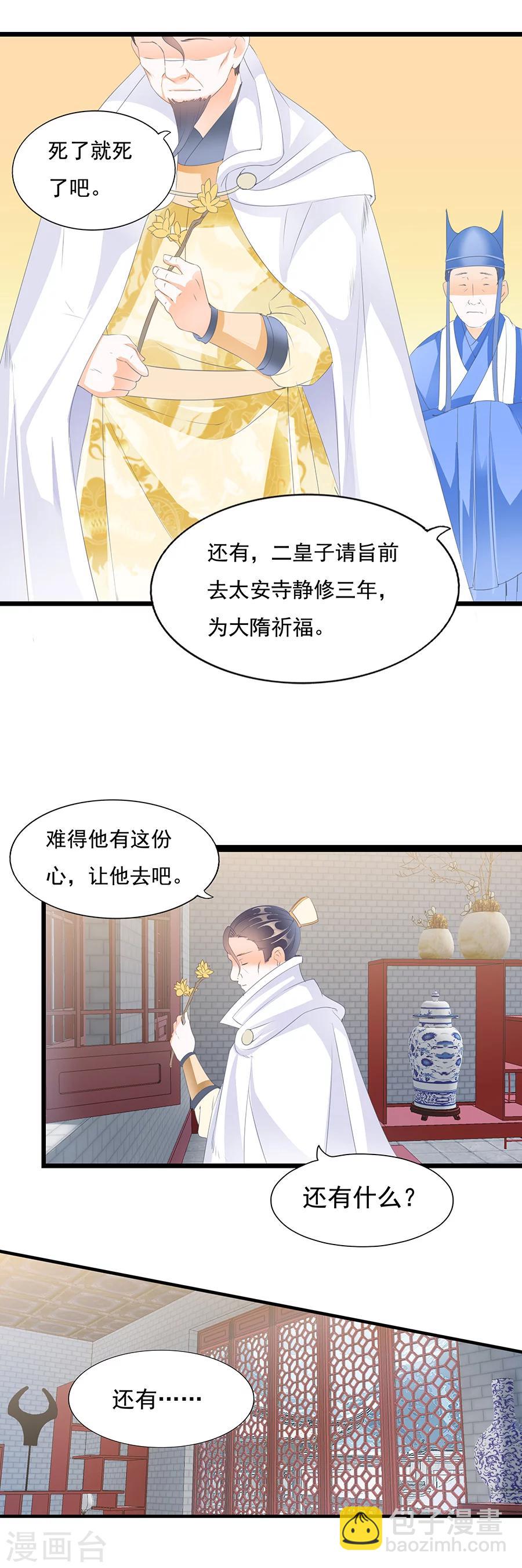 第135话 叶家倾覆-第135话