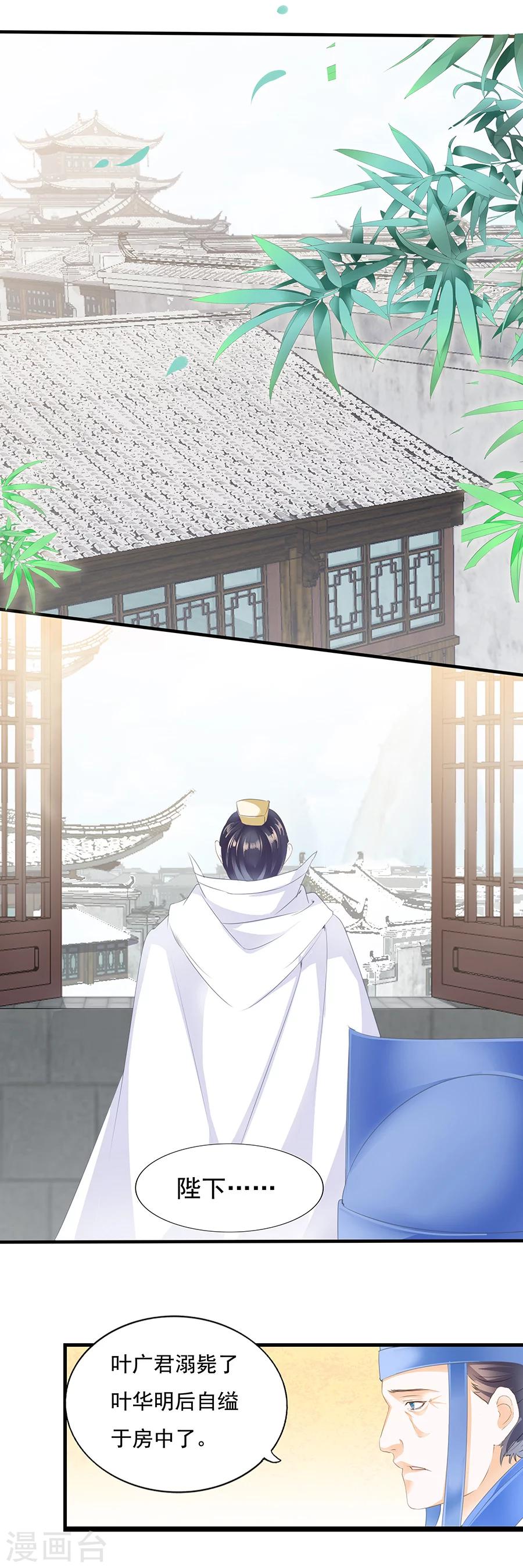 第135话 叶家倾覆-第135话