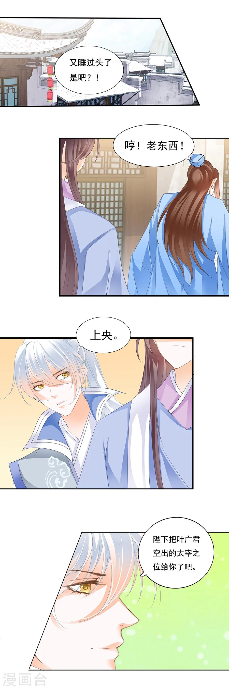 第137话 重返学院-第137话