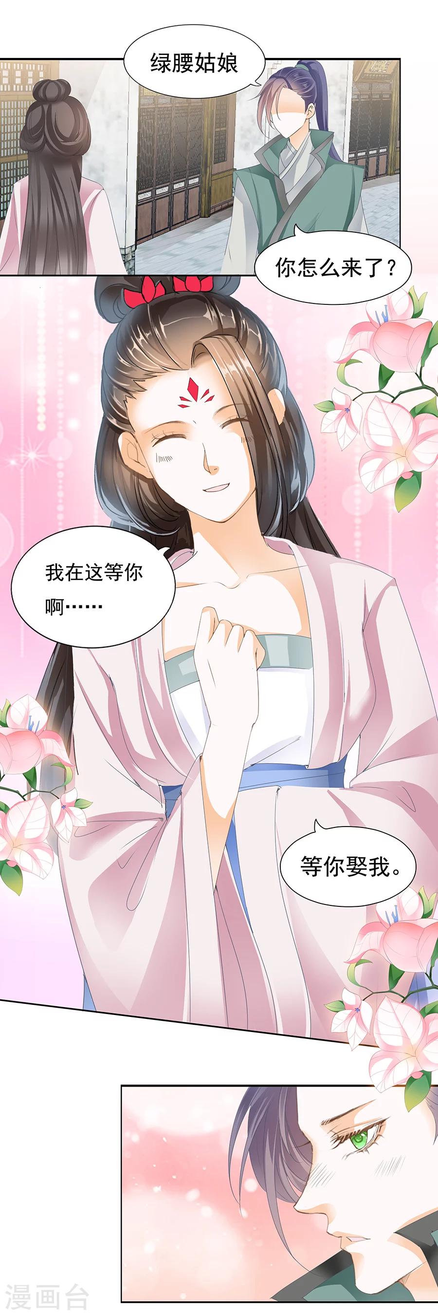 第137话 重返学院-第137话