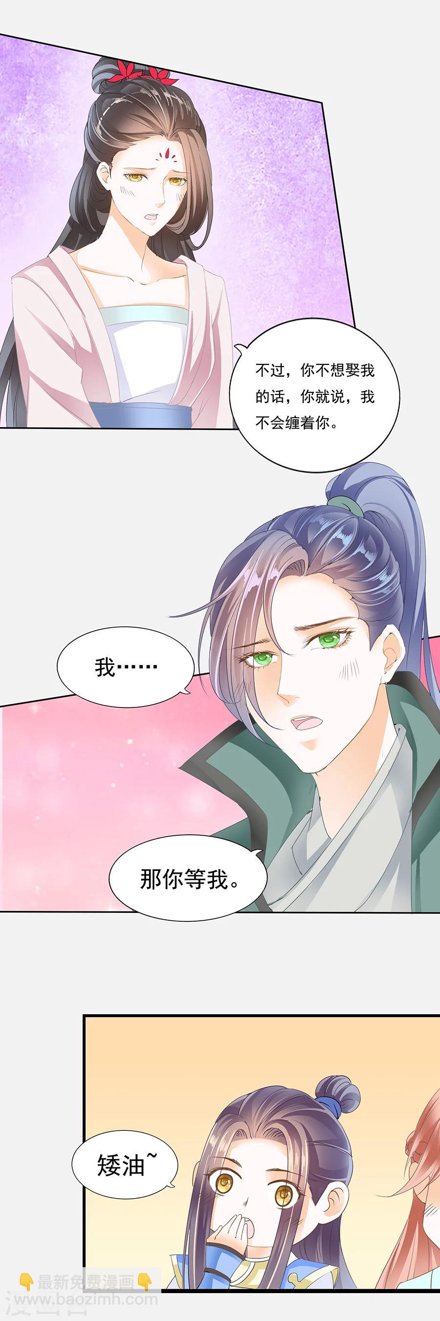 第137话 重返学院-第137话