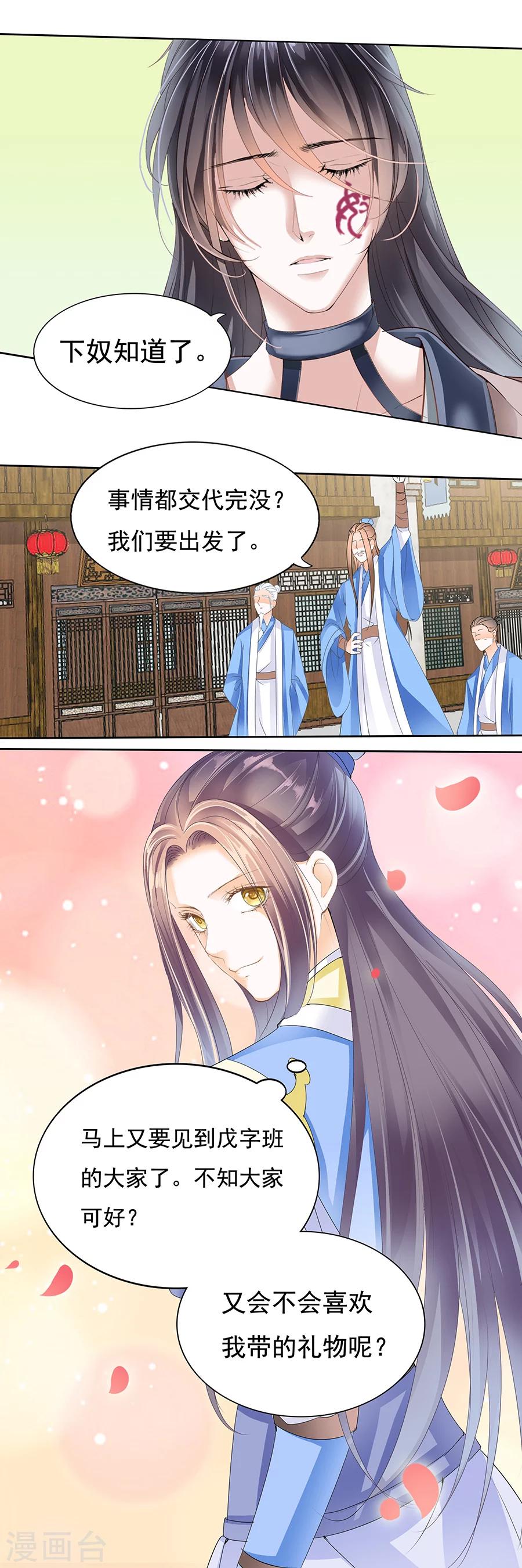 第137话 重返学院-第137话