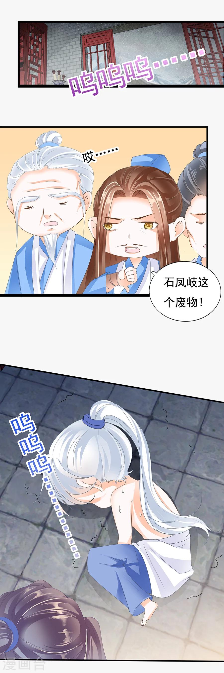 第137话 重返学院-第137话