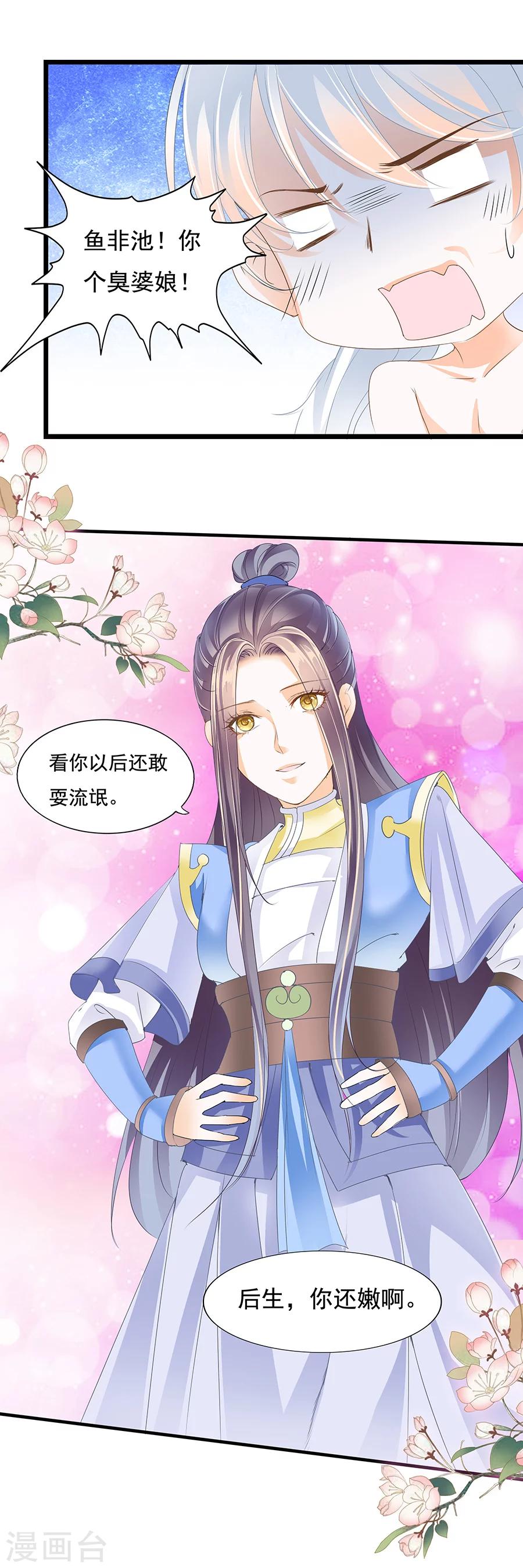 第137话 重返学院-第137话