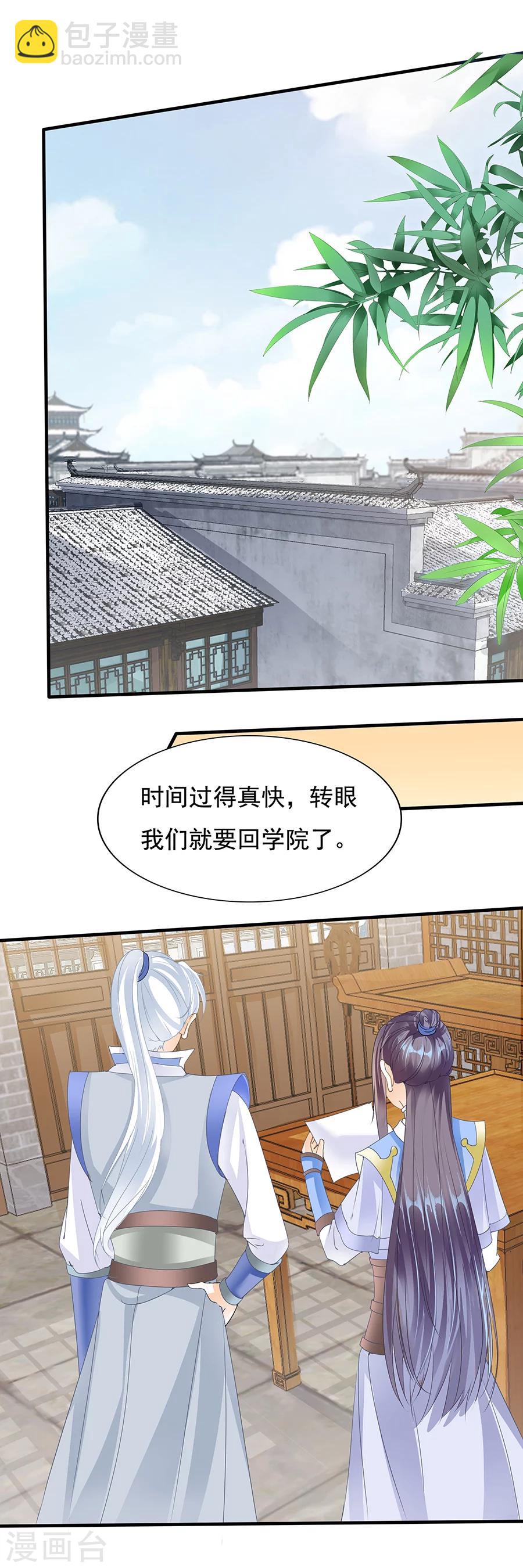 第137话 重返学院-第137话