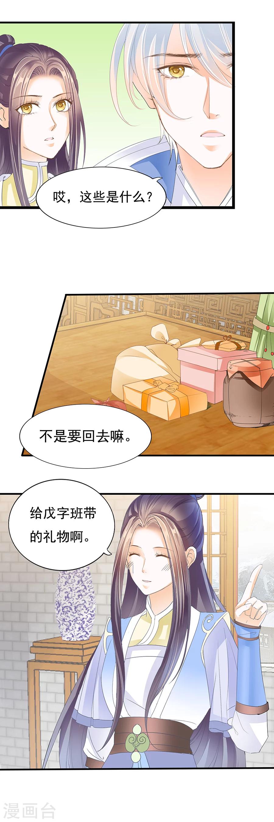 第137话 重返学院-第137话