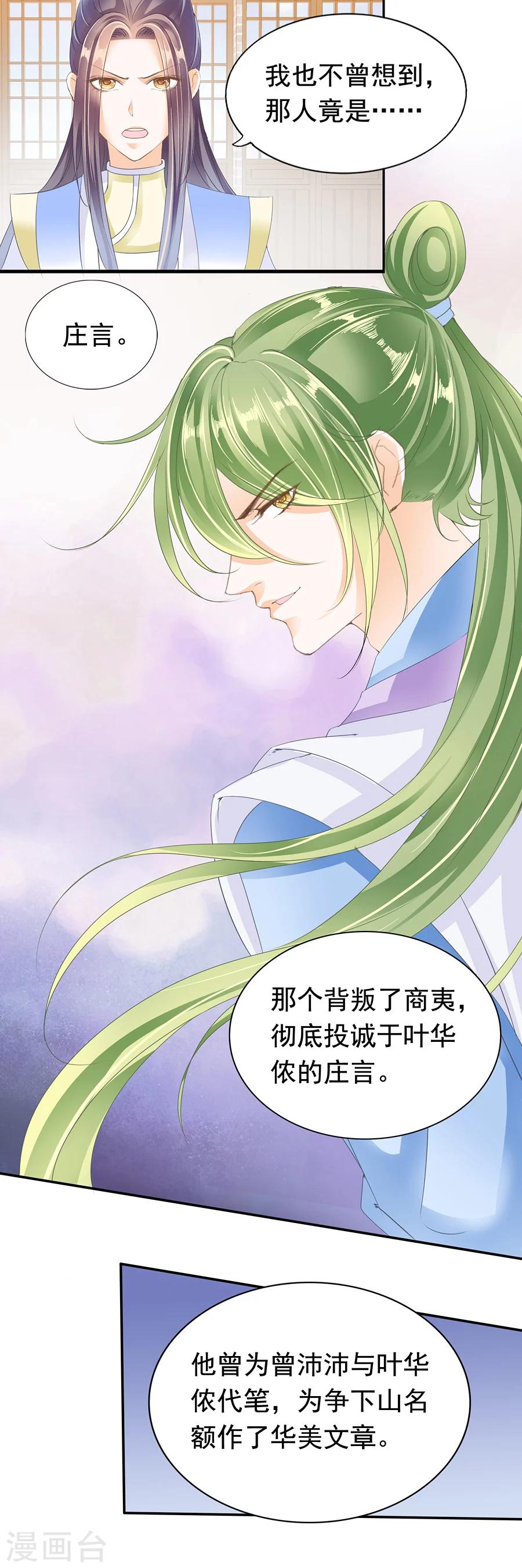 第139话 黄道吉日宜安葬-第139话