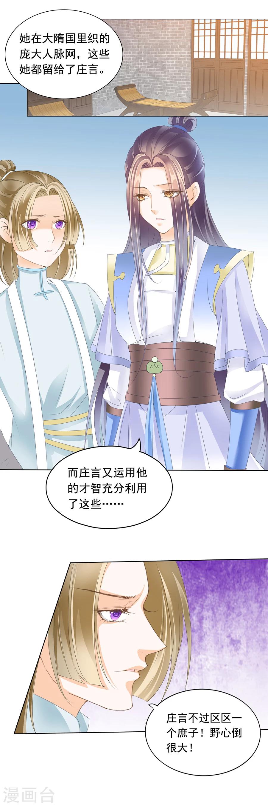 第139话 黄道吉日宜安葬-第139话