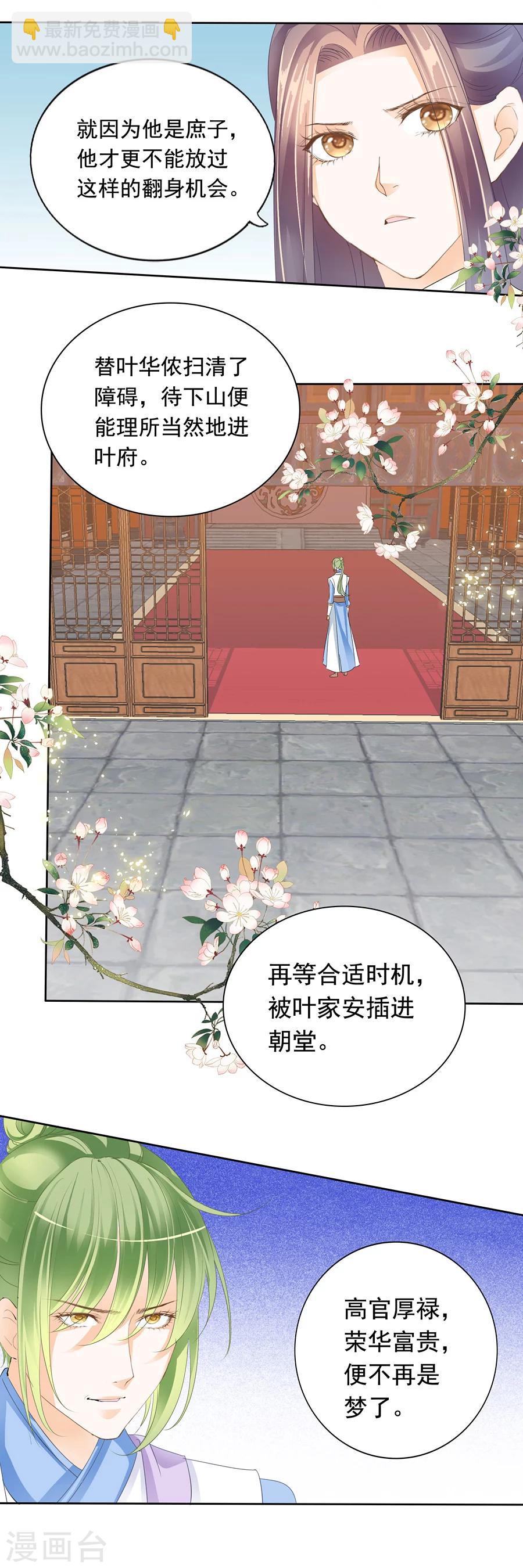 第139话 黄道吉日宜安葬-第139话