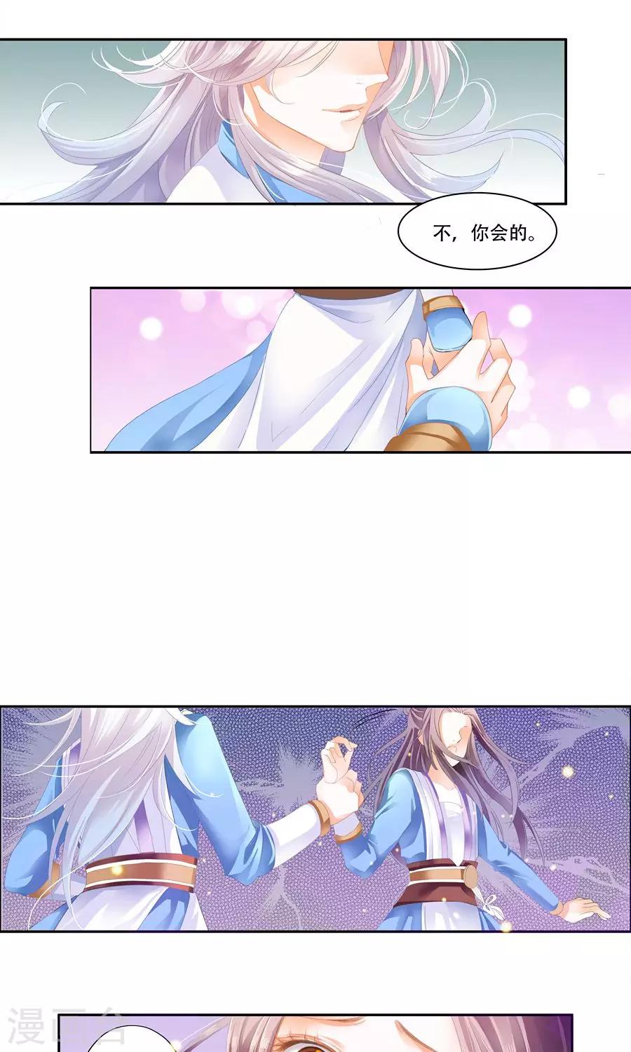 第15话 不，你会的-第15话