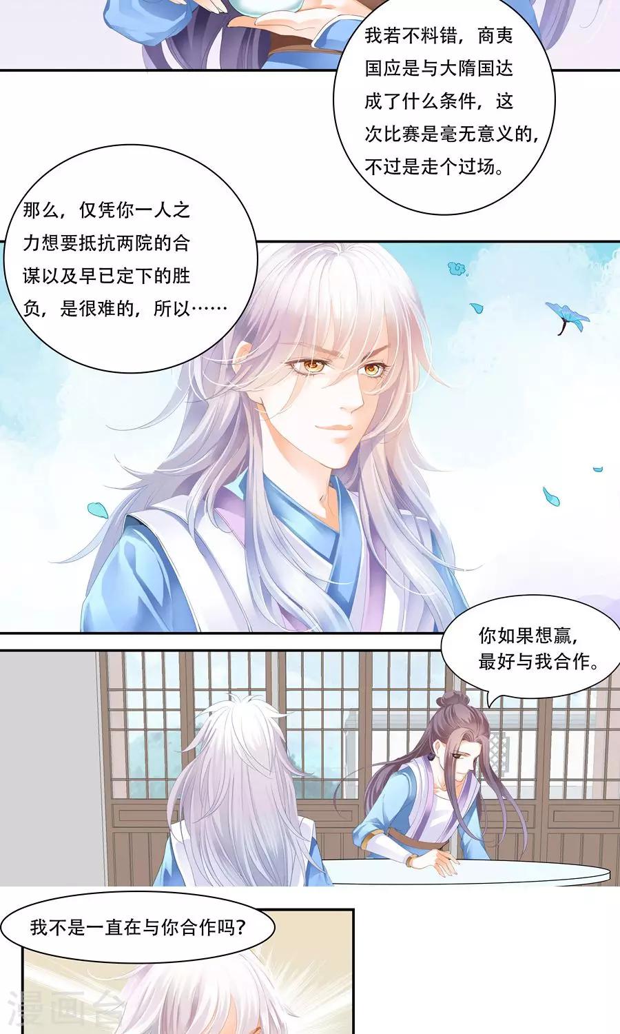 第15话 不，你会的-第15话