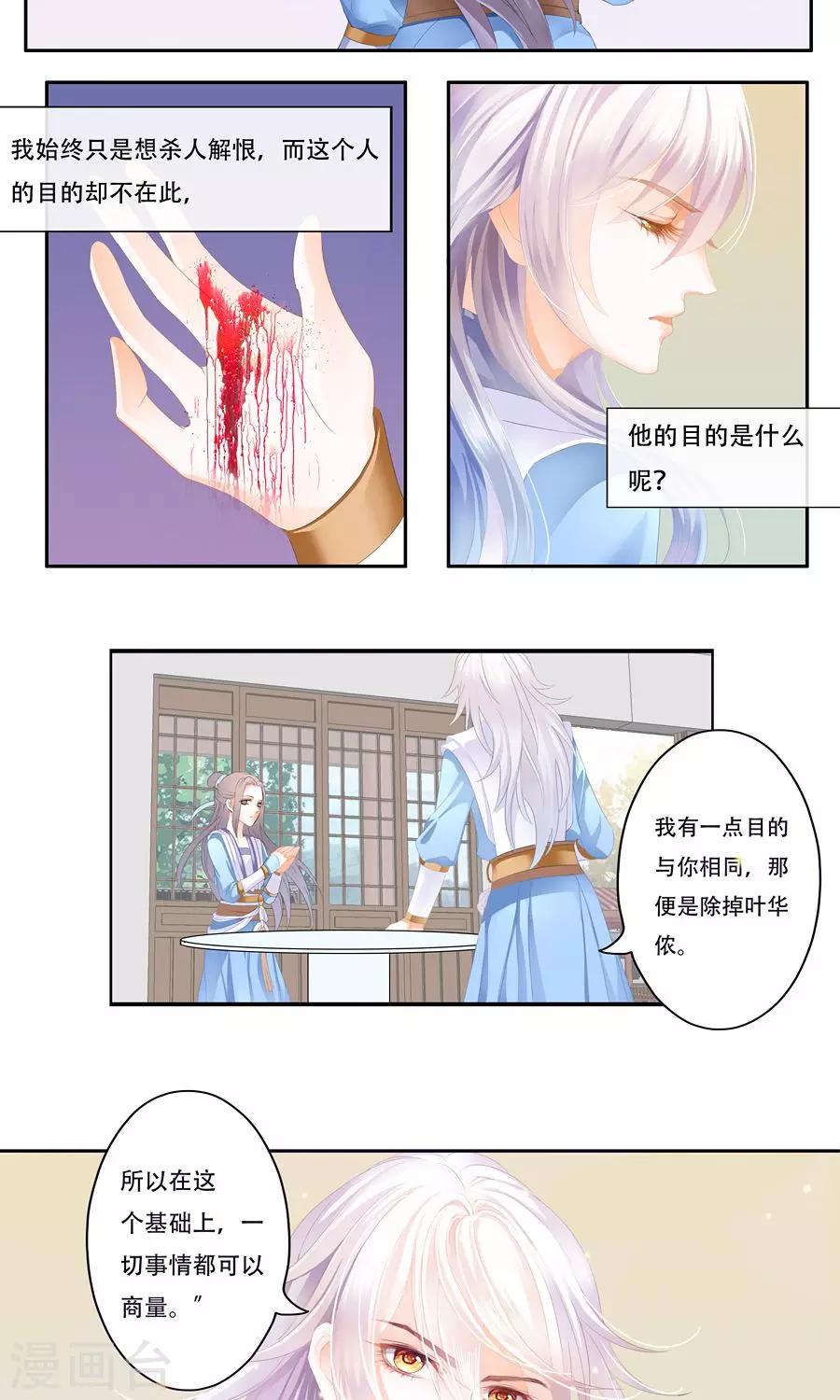 第15话 不，你会的-第15话